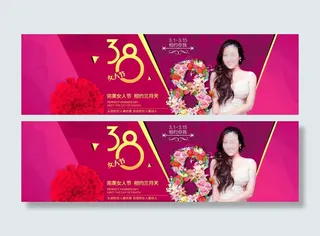 三八妇女节 3 8女人节图片