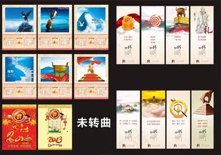 企业古风挂历设计矢量素材