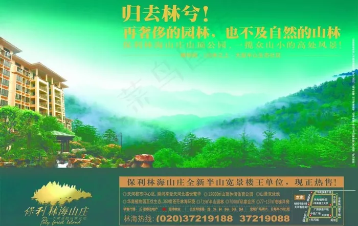 楼盘宣传图片(3543X2433(DPI:300))psd模版下载