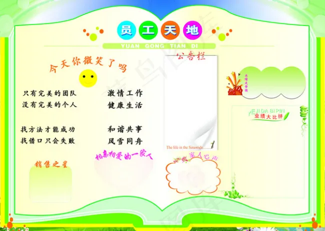 员工墙CDR下载