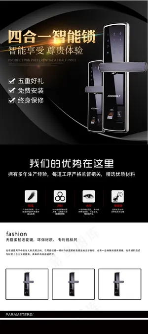 智能硬件智能家居科技宣传促销展架