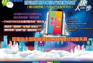 微信平台商城图片