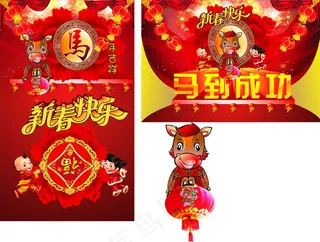 马到成功新年海报设计矢量素材