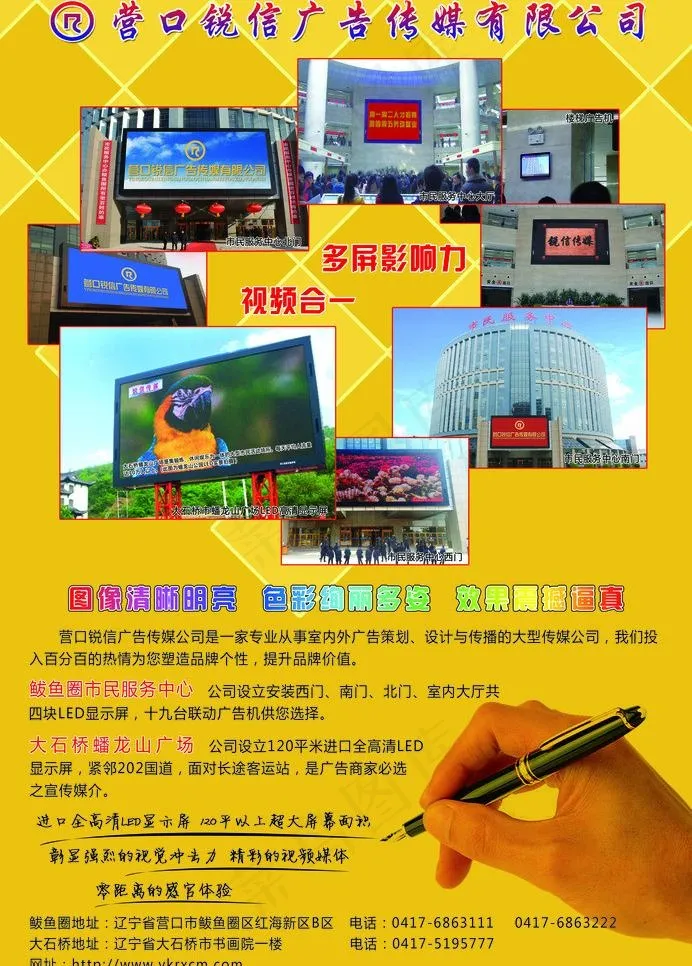广告公司宣传海报图片(2953X4370(DPI:300))psd模版下载