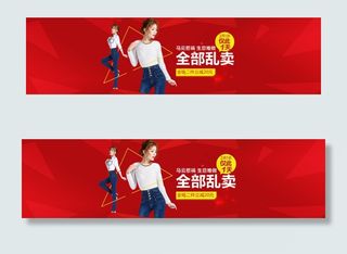 淘宝女装年末促销海报PSD源文件