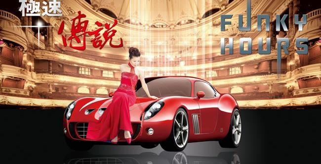 极速传说汽车展示效果图片素材(8858X5315(DPI:300))psd模版下载