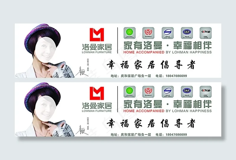 洛曼家居图片(9134X2614(DPI:80))psd模版下载