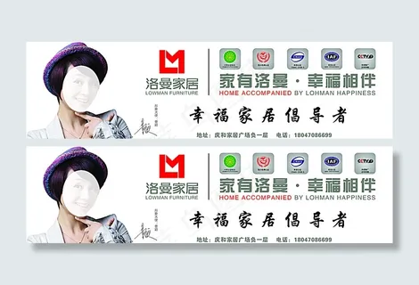 洛曼家居图片