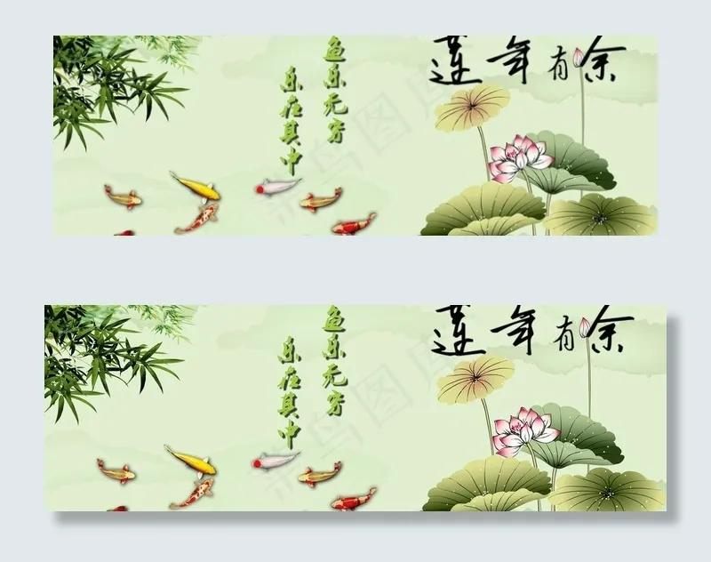 鱼戏莲塘 九鱼图图片psd模版下载