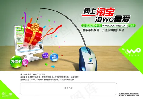 淘宝宝贝psd海报网上淘宝