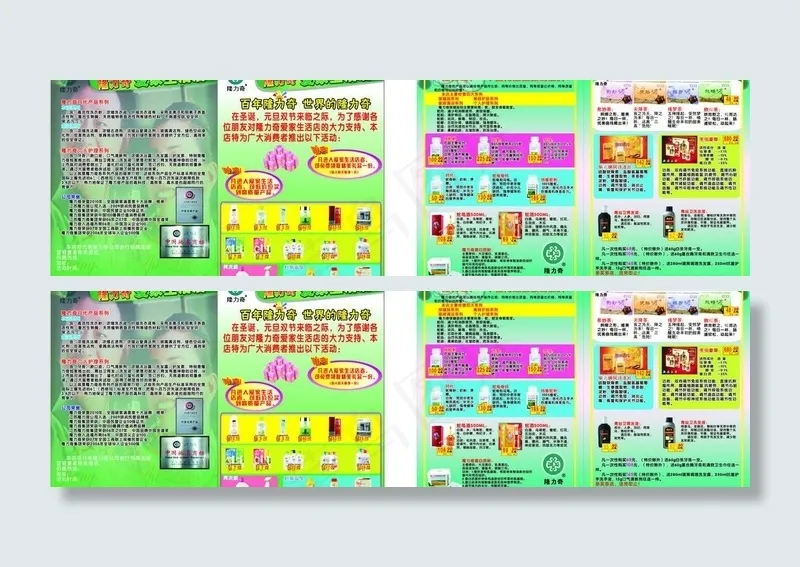 隆力奇图片cdr矢量模版下载