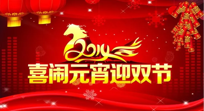 元宵图片cdr矢量模版下载