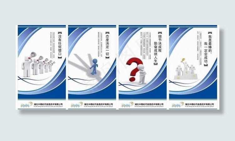企业文化标语图片ai矢量模版下载