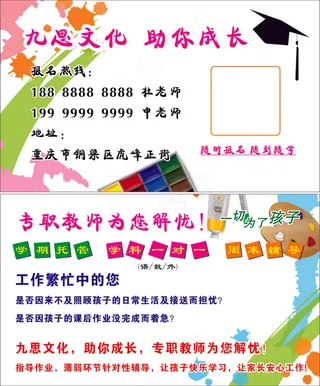 培训班名片3