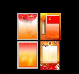 党建类背景素材图片