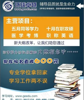 环球卓越教育彩页图片