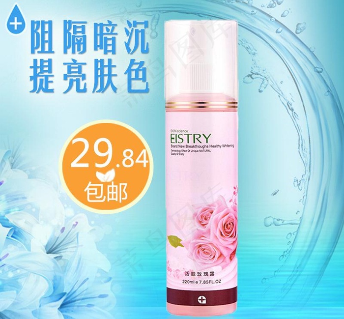 化妆品直通车图片