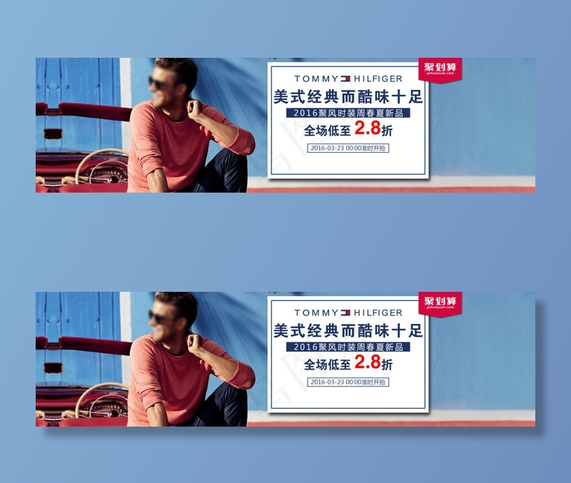 新春汤米美式经典聚划算Banner...(1920X520(DPI:72))psd模版下载