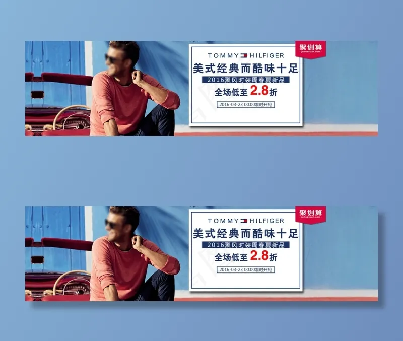 新春汤米美式经典聚划算Banner...(1920X520(DPI:72))psd模版下载