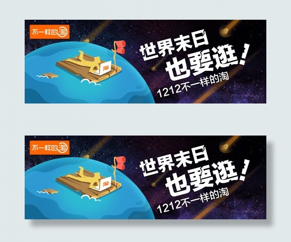 淘宝末日狂欢钻展