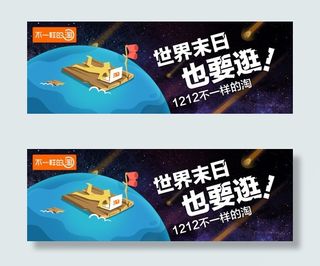 淘宝末日狂欢钻展