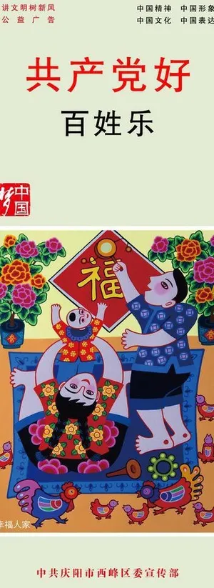 公益海报图片 公益海报图片