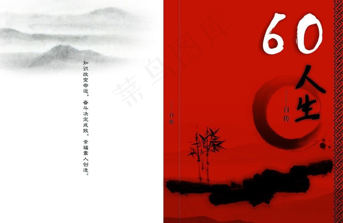 封面设计图片cdr矢量模版下载