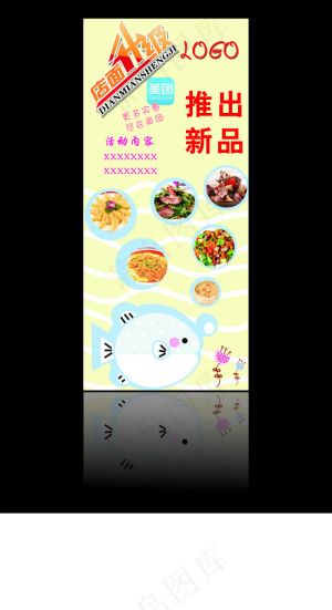鱼泡泡展架