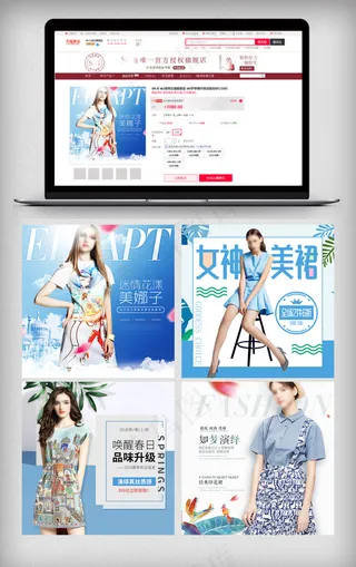 女装春上新电商直通车模板素材