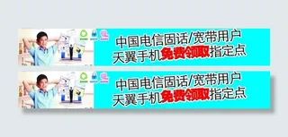 中国电信图片