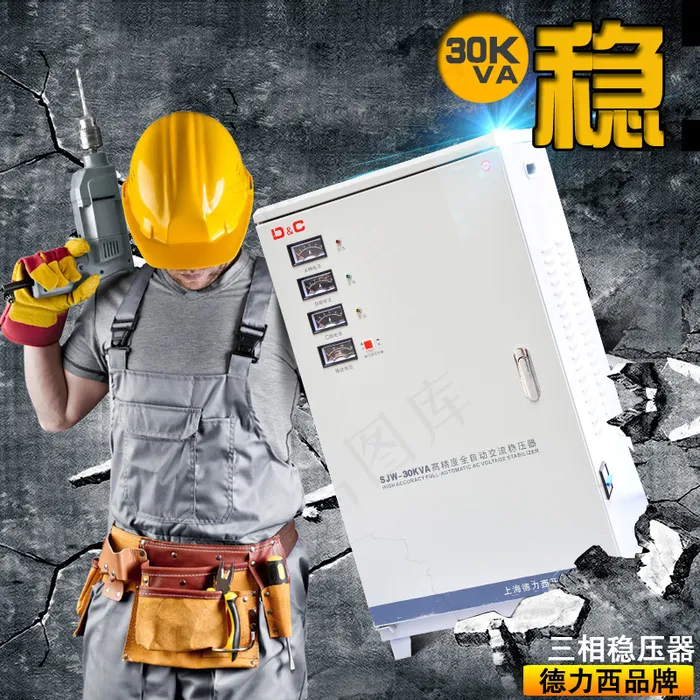 稳压器主图psd模版下载