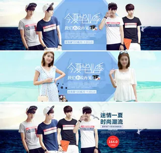 淘宝今夏毕业季男女装T恤促销海报