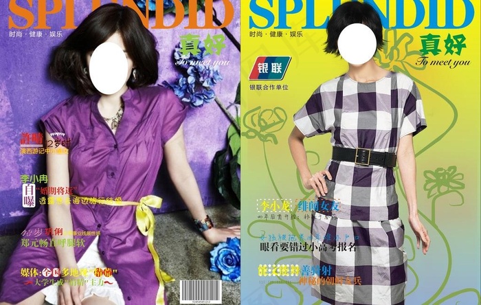 杂志封面图片