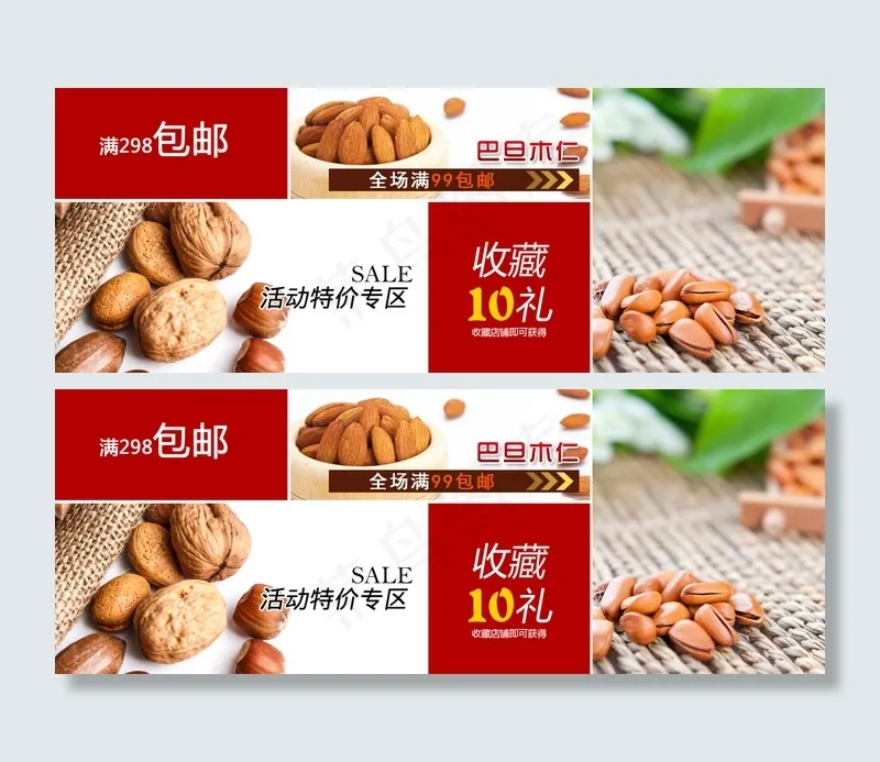 天猫psd模版下载