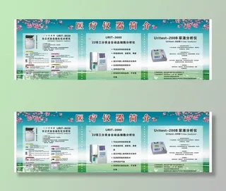 医院产品介绍图片