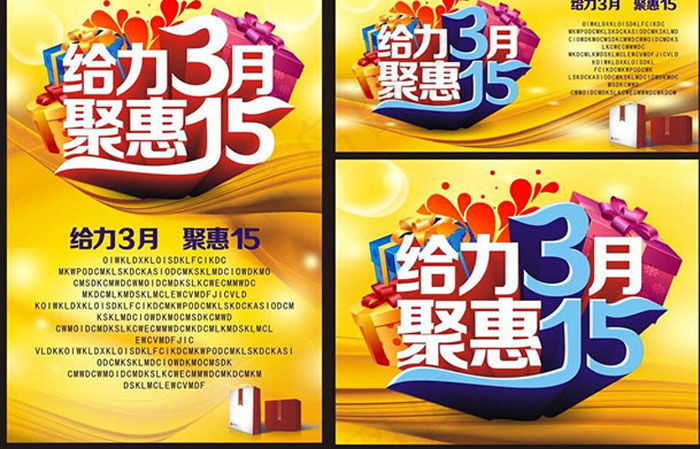 315创意海报,psd模版下载