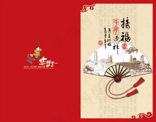 2013迎春纳福新春贺卡PSD素