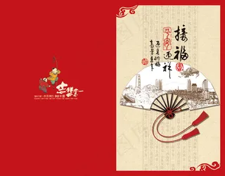 2013迎春纳福新春贺卡PSD素