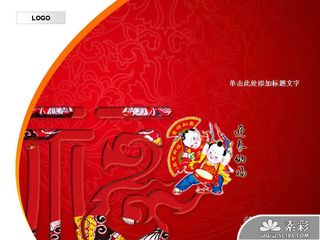 金童玉女迎新春PPT模板