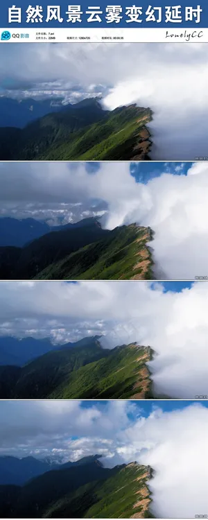 自然风景云雾变幻延时摄影实拍视频素...