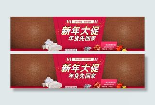 淘宝新年海报大促大图图片