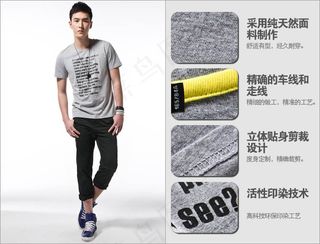 男士T恤详情页