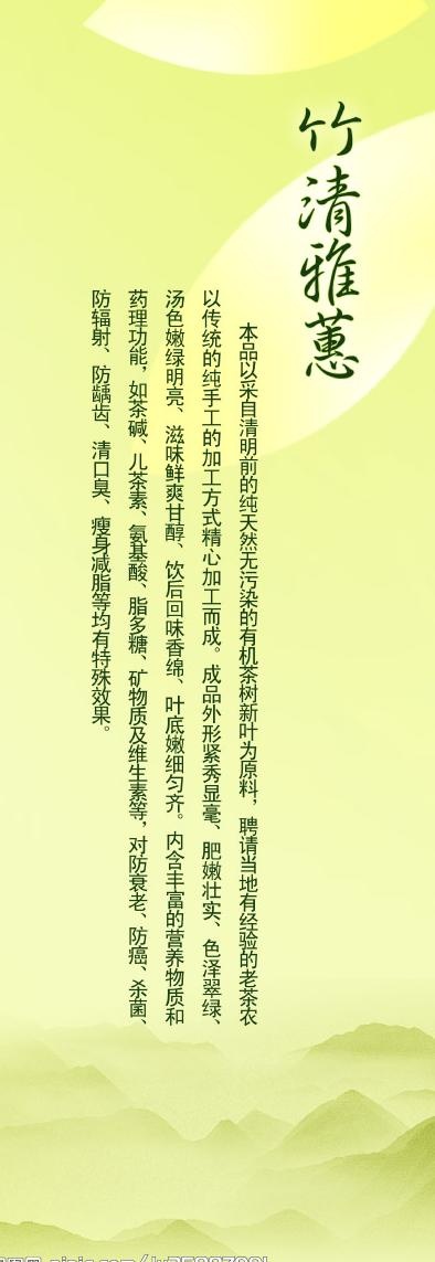 茶叶广告图片