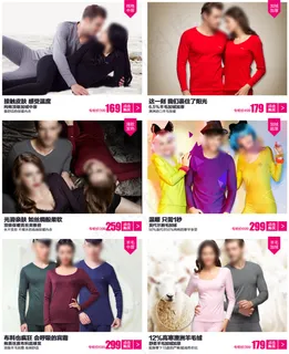 天猫保暖内衣店铺首页促销海报原创p...