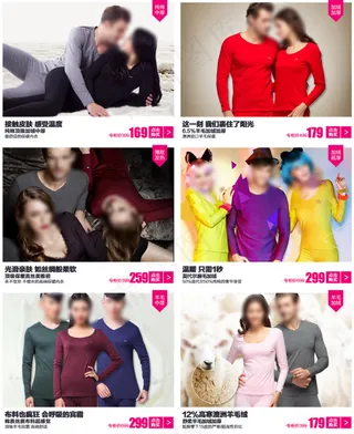 天猫保暖内衣店铺首页促销海报原创p...