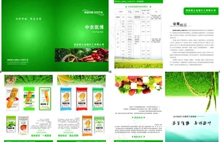 化肥画册图片