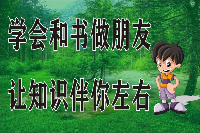 文明礼仪校园21cdr矢量模版下载