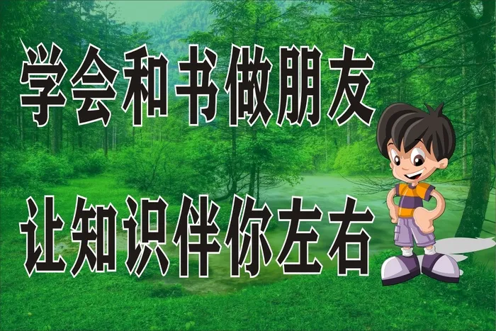 文明礼仪校园21cdr矢量模版下载