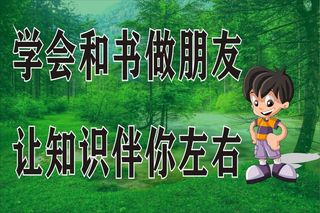 文明礼仪校园21