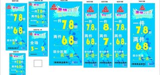 激情夏日优惠酬宾图片